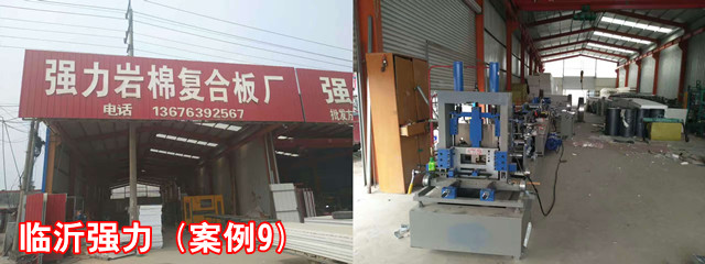 臨沂強力_副本.jpg